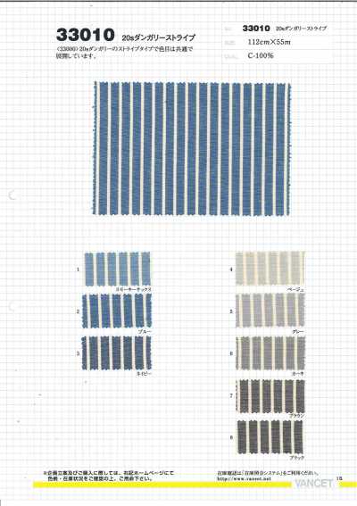 33010 Vải thô dungaree kẻ sọc 20S