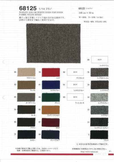 68125 1/14 Vải Dạ Flannel Xử Lý Chà Nỉ