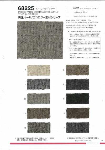 68225 1/10 Vải Tweed Nepp
