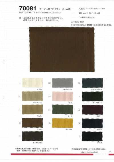 70081 Corduroy 14W Loại Thường