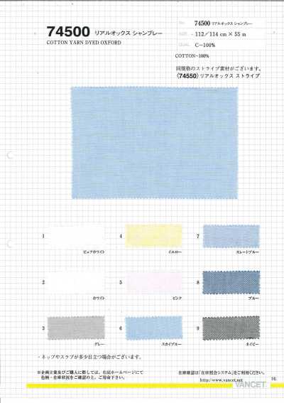 74500 Oxford Chambray Thật