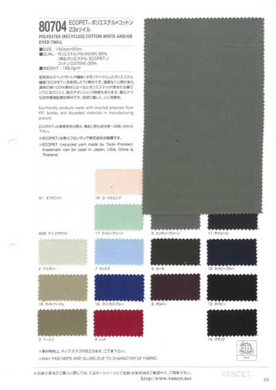 80704 ECOPET® vải chéo polyester × cotton 23s