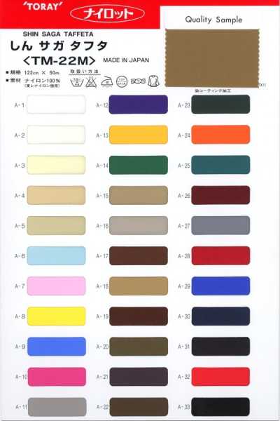 TM22M Lụa Taffeta Shin Saga