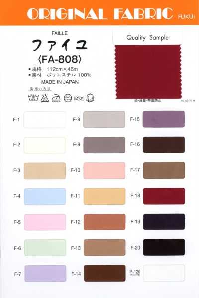 FA-808 Vải Faille