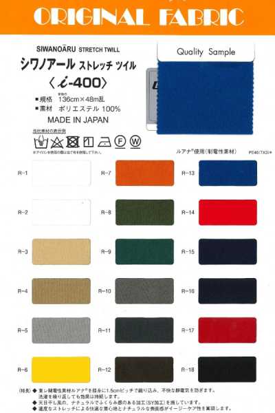 i400 Twill Co Giãn Shiwa Noire
