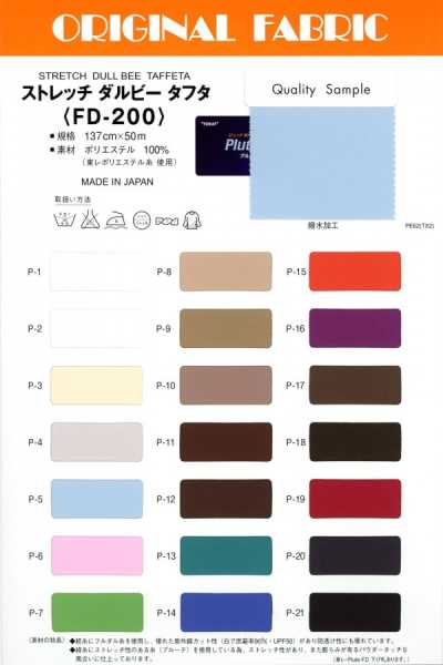 FD-200 Lụa Taffeta Darby