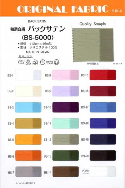BS-5000 Vải Back Satin