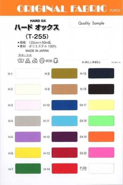 T-255 Vải Oxford Cứng