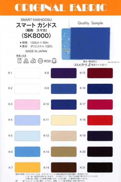 SK8000 Smart Casidos