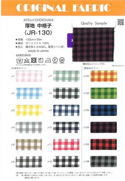 JR130 Vải Caro ô Trung Dày