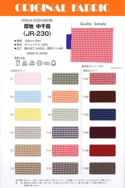 JR230 Vải Dày Họa Tiết Răng Cưa