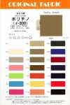 i300 Vải Poly Chino (Như Cotton)