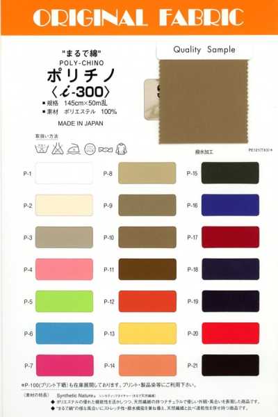 i300 Vải Poly Chino (Như Cotton)