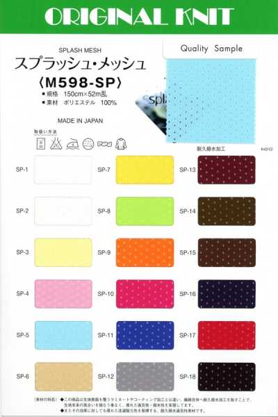 M598SP Vải Lưới Splash