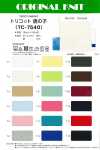 TC7540 Vải tricot cá sấu