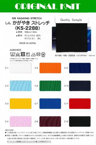 KS-2288 Shinkagayaki Co Giãn