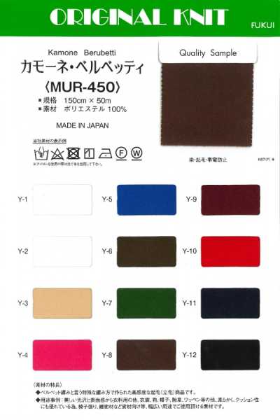 MUR-450 Camone・Belvetti