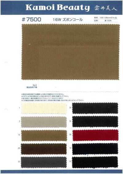 7500 Corduroy Quần 16W