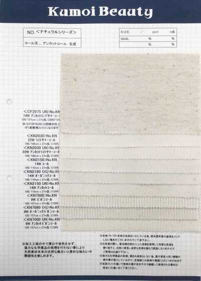 KN2180OG Corduroy Hữu Cơ 14W Màu Tự Nhiên (Màu Mộc)