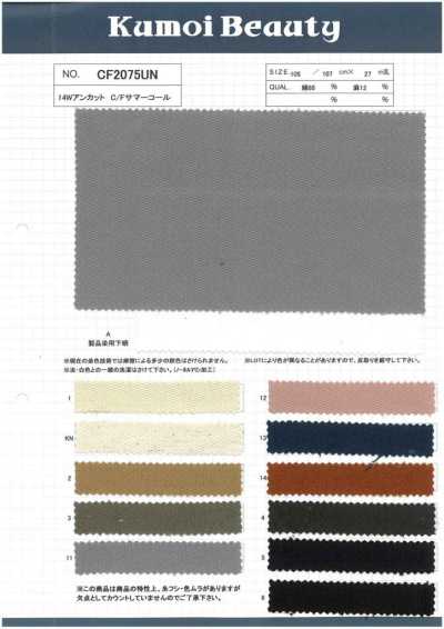 CF2075UN 14W Corduroy Mùa Hè C/F Chưa Cắt