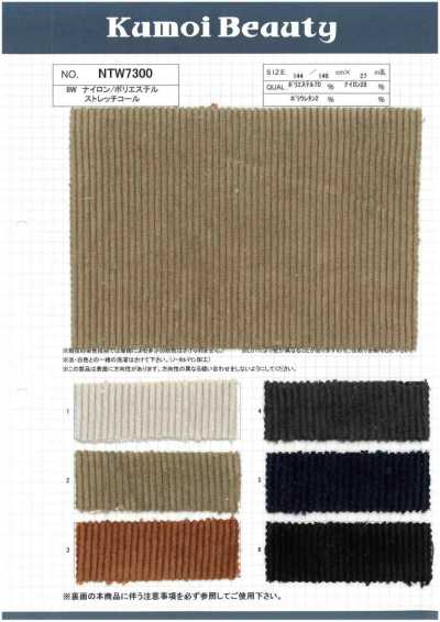 NTW7300 8W Corduroy Co Giãn Nylon/polyester 