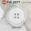PW2077 Cúc 4 Lỗ Làm Từ Nhựa Polyester Resin