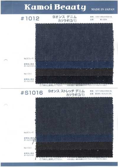 1012 Vải Bò Drill 9 Oz (3/1)