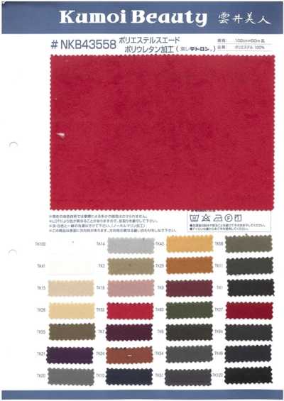 NKB43558 Da Lộn Polyester Xử Lý Polyurethane