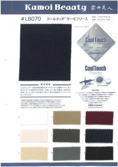 L6070 Vải Nỉ Fleece Cảm Giác Mát® Giữ Nhiệt