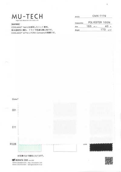 CMX-7179 COOLMAX® Thun Co Giãn, Thấm Hút Nhanh Khô