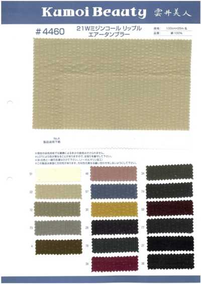 4460 Corduroy Hạt Nhỏ 21W, Ripple, Xử Lý Air Tumbler