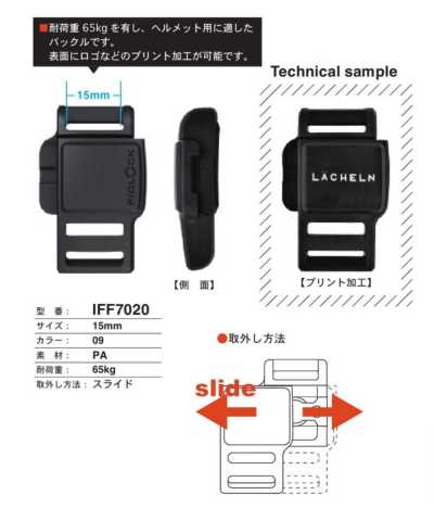 IFF7020 Mặt Thắt Lưng Cúc Bấm Dùng Cho Mũ Bảo Hiểm 15MM, Có Logo