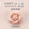 G6977 Cúc Chân Cầu Bằng Nhựa Polyester