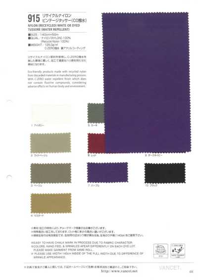 915 Nylon Tái Chế Vintage Tussah (CO Chống Thấm Nước)