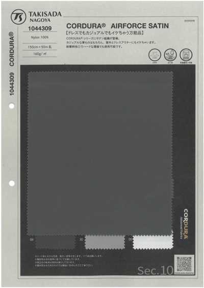 1044309 CORDURA® AIRFORCE Sa Tanh