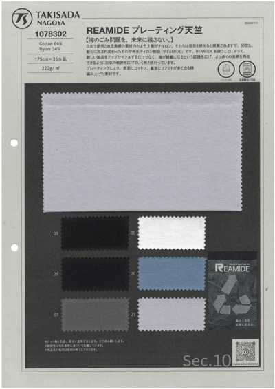 1078302 REAMIDE Vải Cotton Tenjiku Dệt Plating
