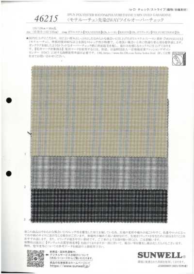 46215 <Monaluce> Twill 2 Chiều Nhuộm Sợi Kẻ Caro Overcheck