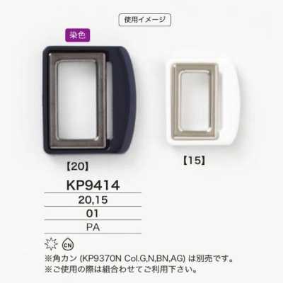 KP9414 Khoen Chữ D đôi Bằng Nylon