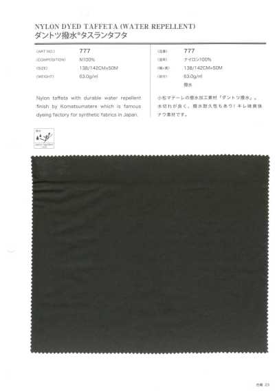 777 Dantotsu Chống Thấm Nước® Lụa Taffeta Taslan