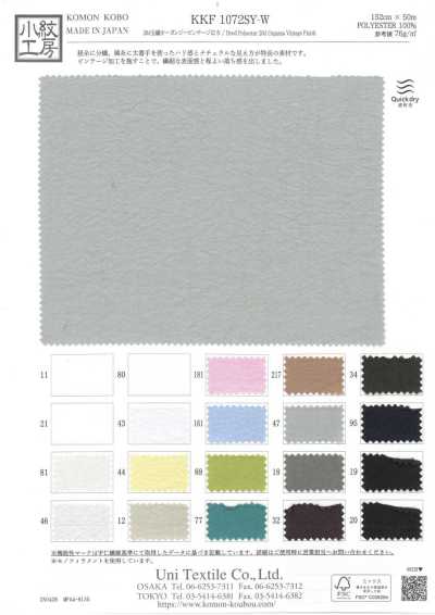 KKF1072SY-W Vải Organdy Tách Sợi 20D Vintage Khổ Rộng
