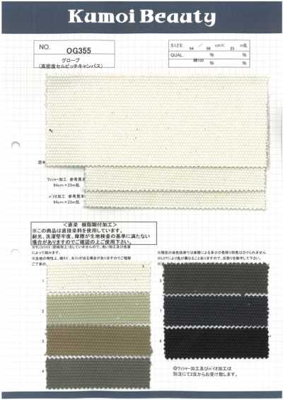 OG355 Găng Tay (Vải Bố Canvas Selvage Mật độ Cao)