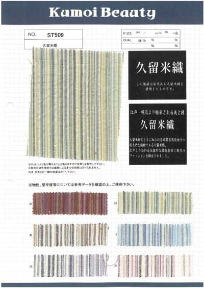 ST509 Vải Dệt Kurume