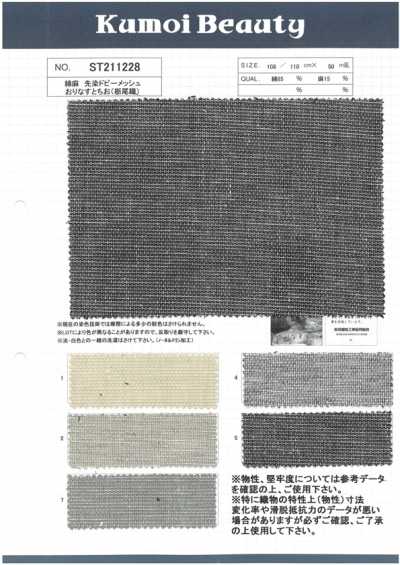 ST211228 Vải lưới dobby nhuộm sợi cotton và sợi gai Orinasu Tochio