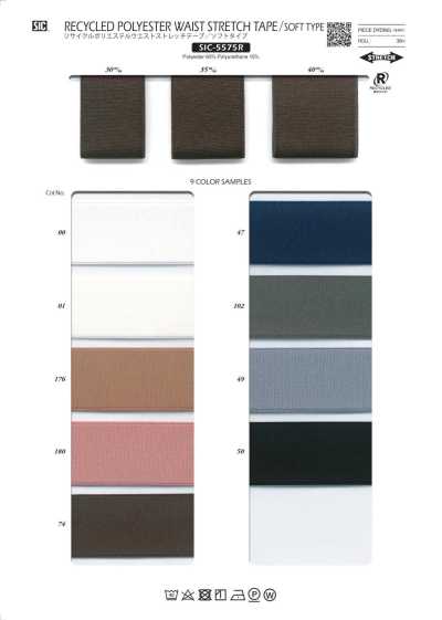 SIC-5575R Băng Co Giãn Eo Bằng Polyester Tái Chế/loại Mềm