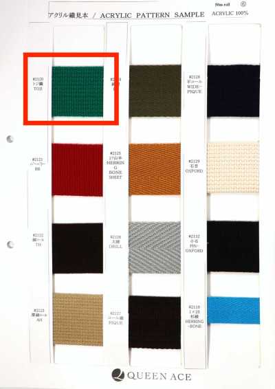 2120 Dệt Acrylic