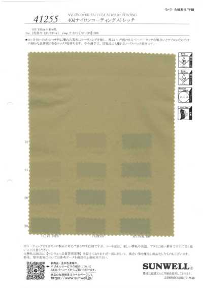 41255 Nylon Phủ Co Giãn 40d