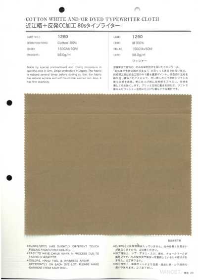 1260 Xử lý Omi-zarashi + xử lý CC đàn hồi vải cotton typewritter 80s