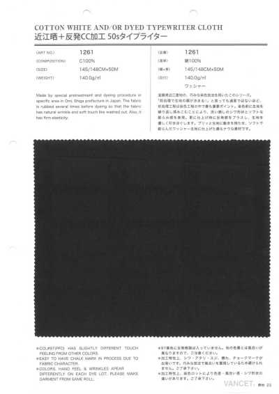 1261 Omi sarashi + xử lý CC chống bật 50s vải cotton typewritter