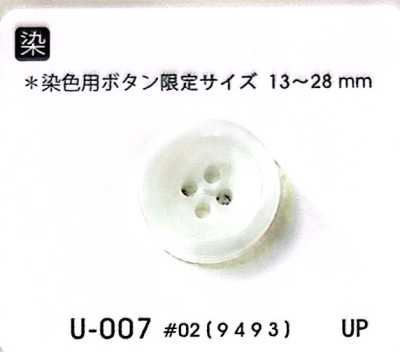 U007 【Mô Phỏng Sừng Trâu】cúc 4 Lỗ Có Viền Dùng để Nhuộm