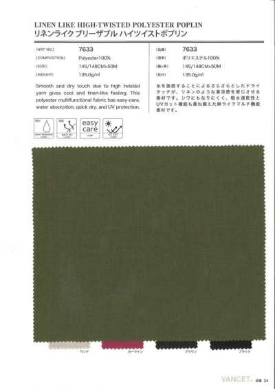 7633 Poplin Xoắn Cao Thoáng Khí, Giống Linen